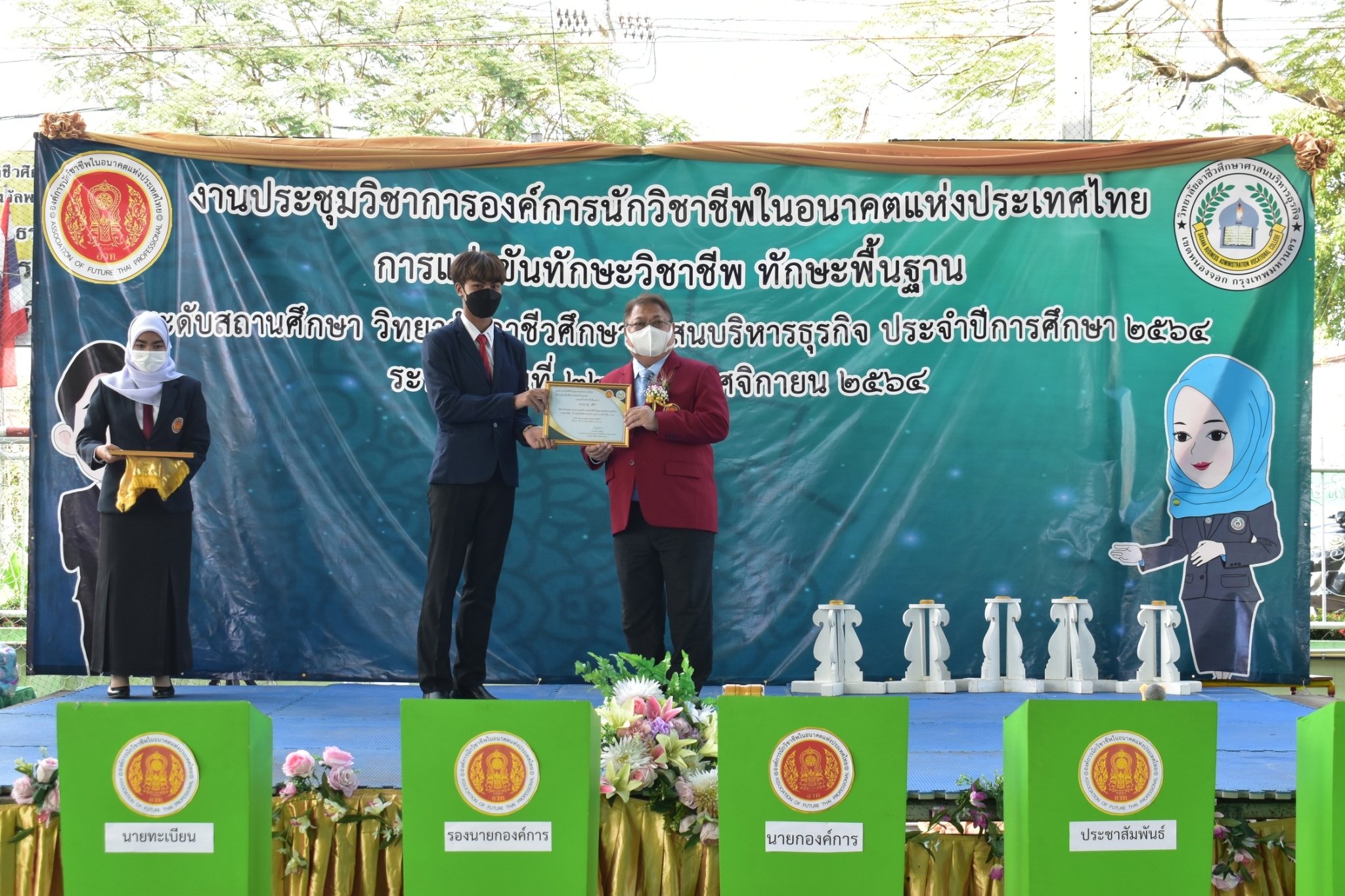 กิจกรรมงานประชุมวิชาการ อวท.ปี 64 ระดับสถานศึกษา